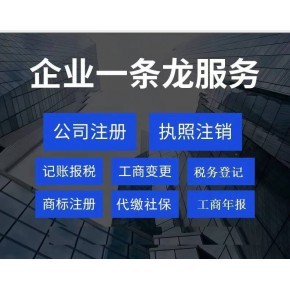 鄭州代理記賬公司綜合排名與企業(yè)事務登記代理服務指南