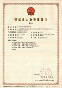 建筑業企業資質、安許代辦及企業事務登記代理服務全面解析