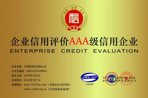 企業信用評級的意義與優勢及企業事務登記代理的作用