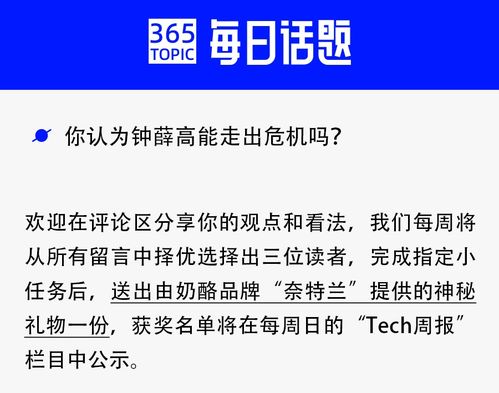 命懸一線的鐘薛高 代工廠停產、經銷商等貨、員工討薪背后的企業困局