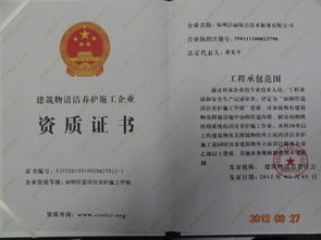 福州潔麗保潔技術(shù)服務(wù)圖冊(cè) 專業(yè)保潔，品質(zhì)生活的守護(hù)者